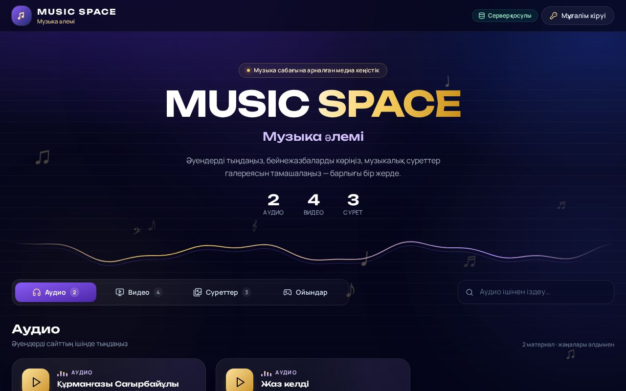 Preview of Music Space