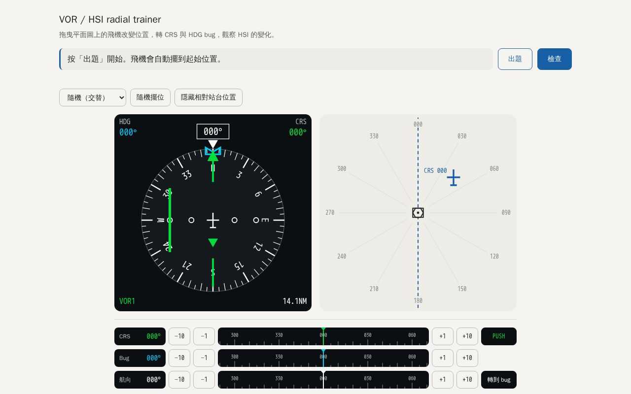 Preview of VOR HSI Radial Trainer